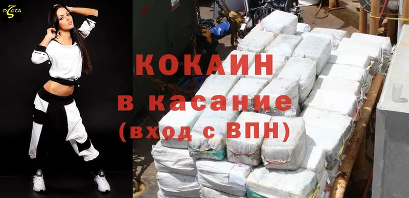 Cocaine FishScale  Новошахтинск 