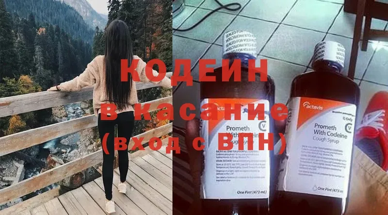 Кодеиновый сироп Lean Purple Drank  Новошахтинск 