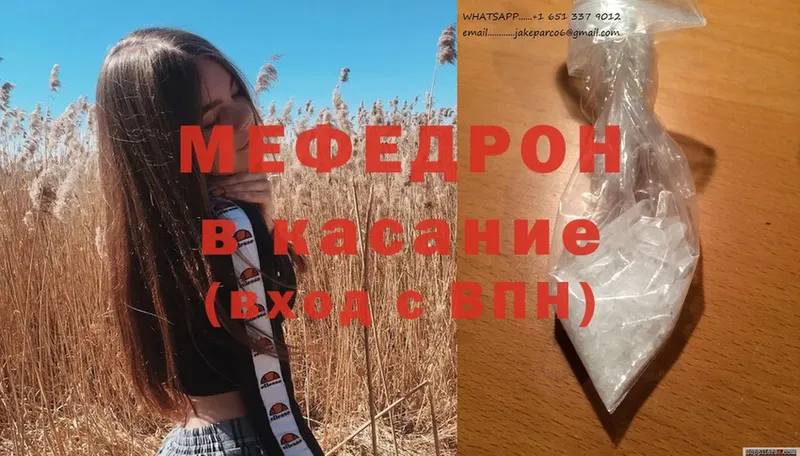 блэк спрут рабочий сайт  Новошахтинск  Меф mephedrone  где купить наркотик 